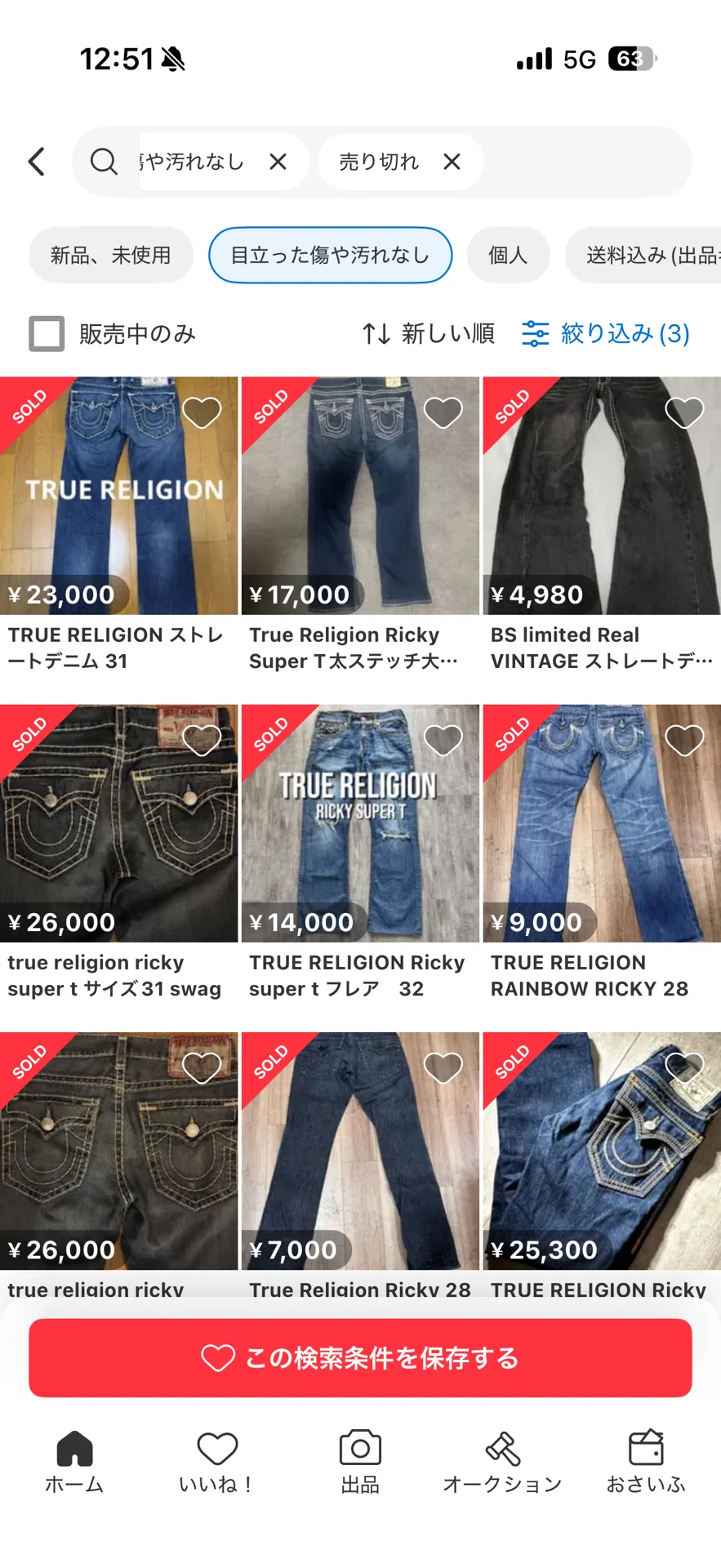 TRUE RELIGION ストレート サイズ31 swag TRUE RELIGION】ロープ 