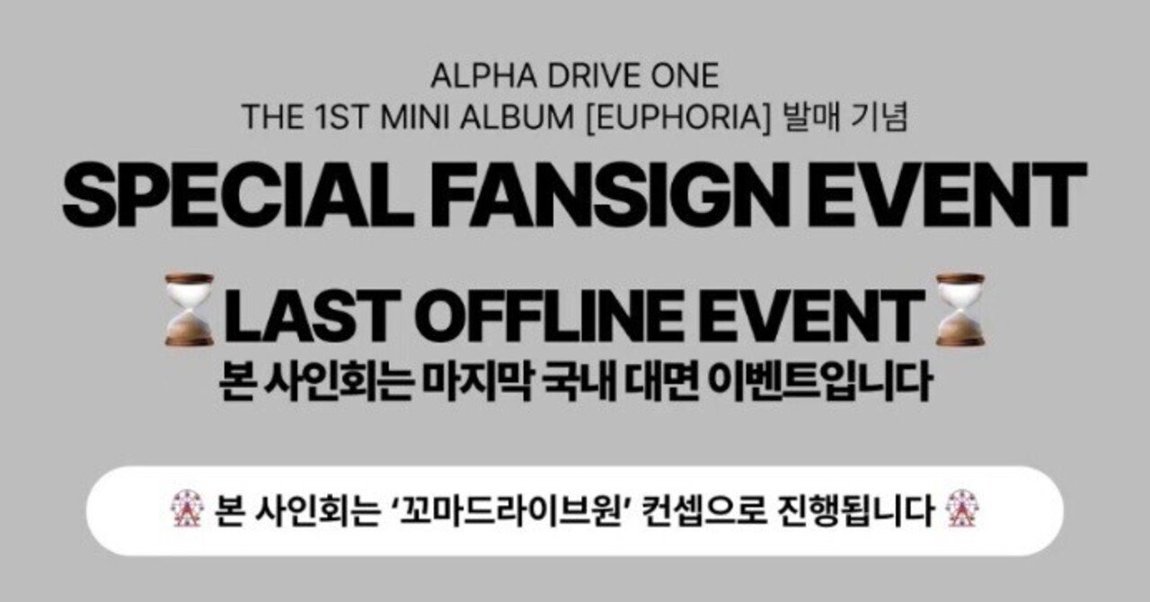 ALD1 EUPHORIA star サイン会　当選限定 シンロン 🇨🇳 ALD1 【シンロン XINLONG】 ヨントン 260421 当選ボーダー ALPHA