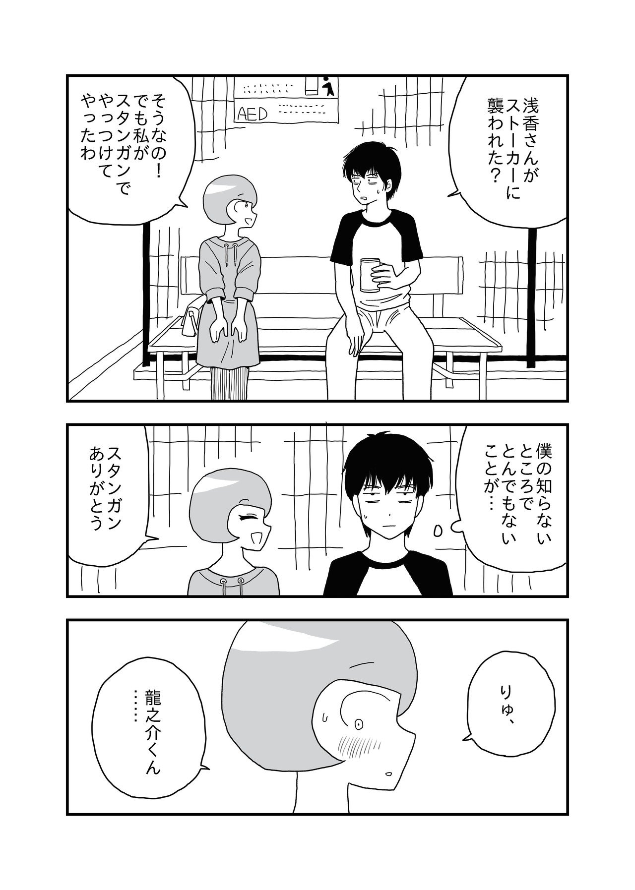 すべてを肯定してくれる彼氏 その65 あまいろ 漫画家 Note すべてを肯定してくれる彼氏 その65 あまいろ 漫画家 Note