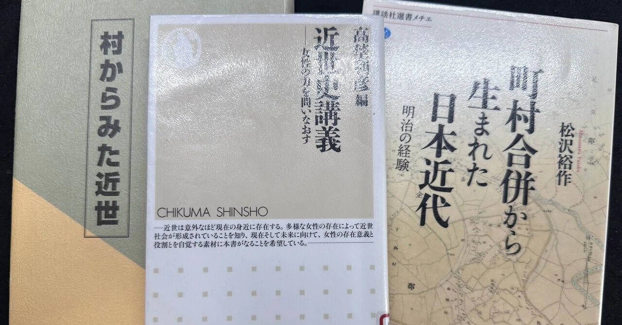 佛教大学通信教育課程 歴史学部 歴史学科 日本史コース｜さと｜note