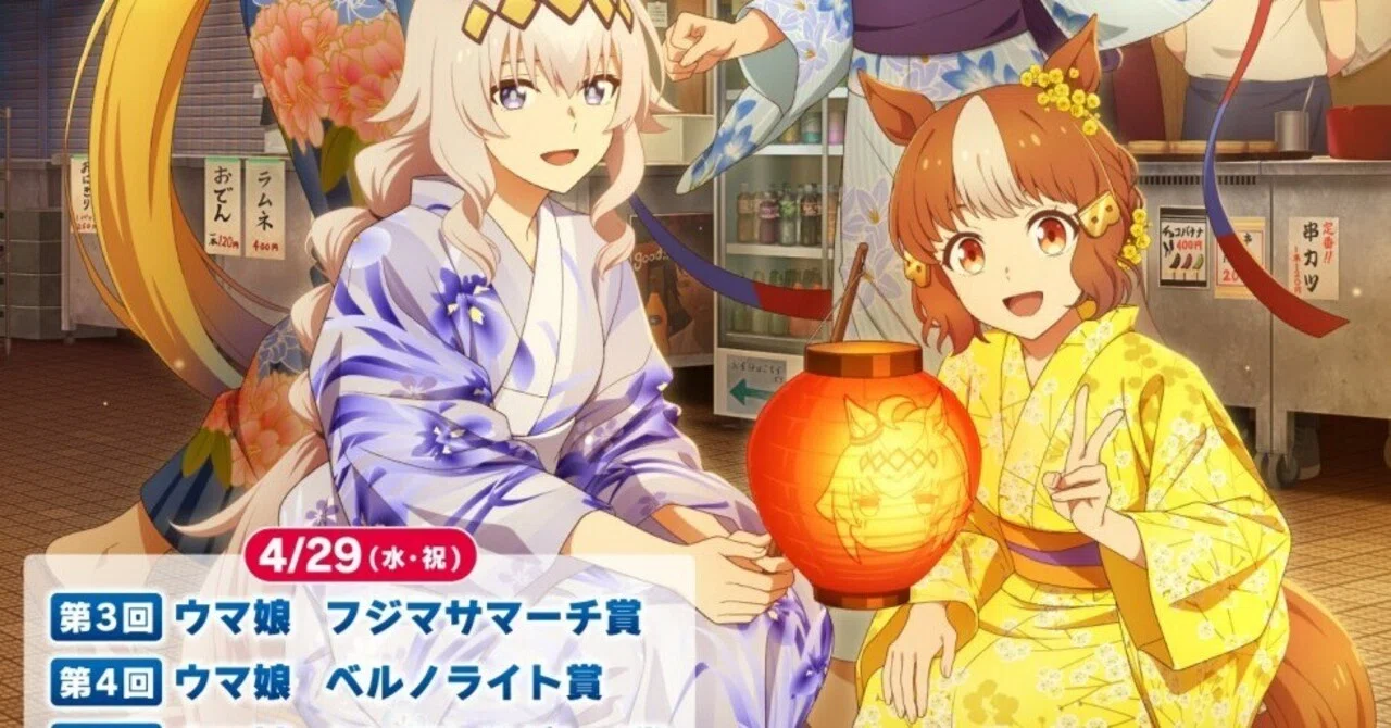 ウマ娘 シンデレラグレイ アクリルスタンド 笠松競馬場コラボ2026 全4種 笠松競馬2026/4/28(火)アニメ『ウマ娘 シンデレラグレイ』×笠松競馬場