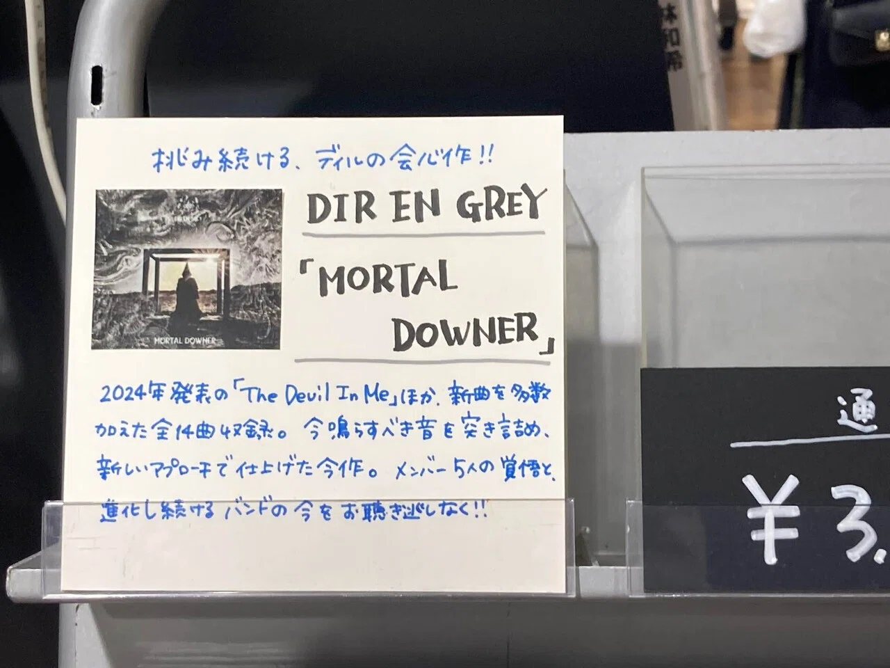 DIR EN GREY TOUR26 Downer Absolutely No One at SENDAI GIGS on