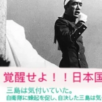 参政党・医師・三船小仏