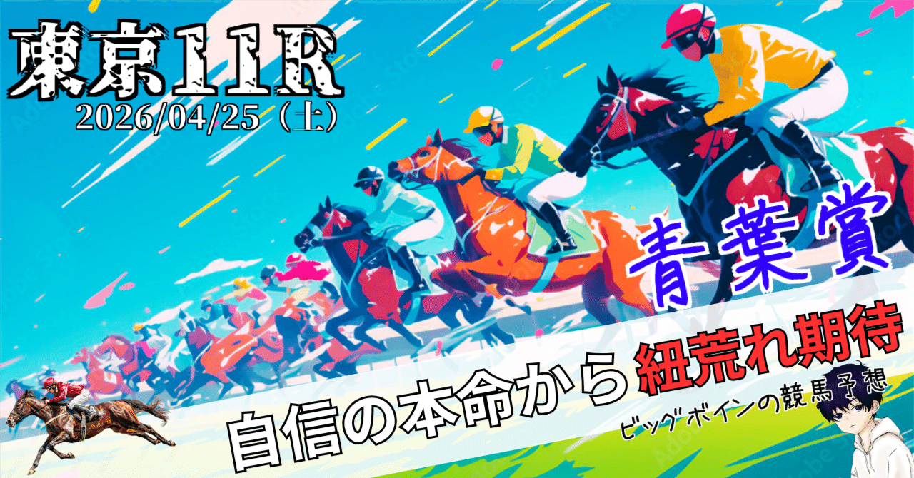 競馬 ポスター トーホウジャッカル 風のたより＠ムービー】菊花賞優勝馬トーホウジャッカルの最新映像