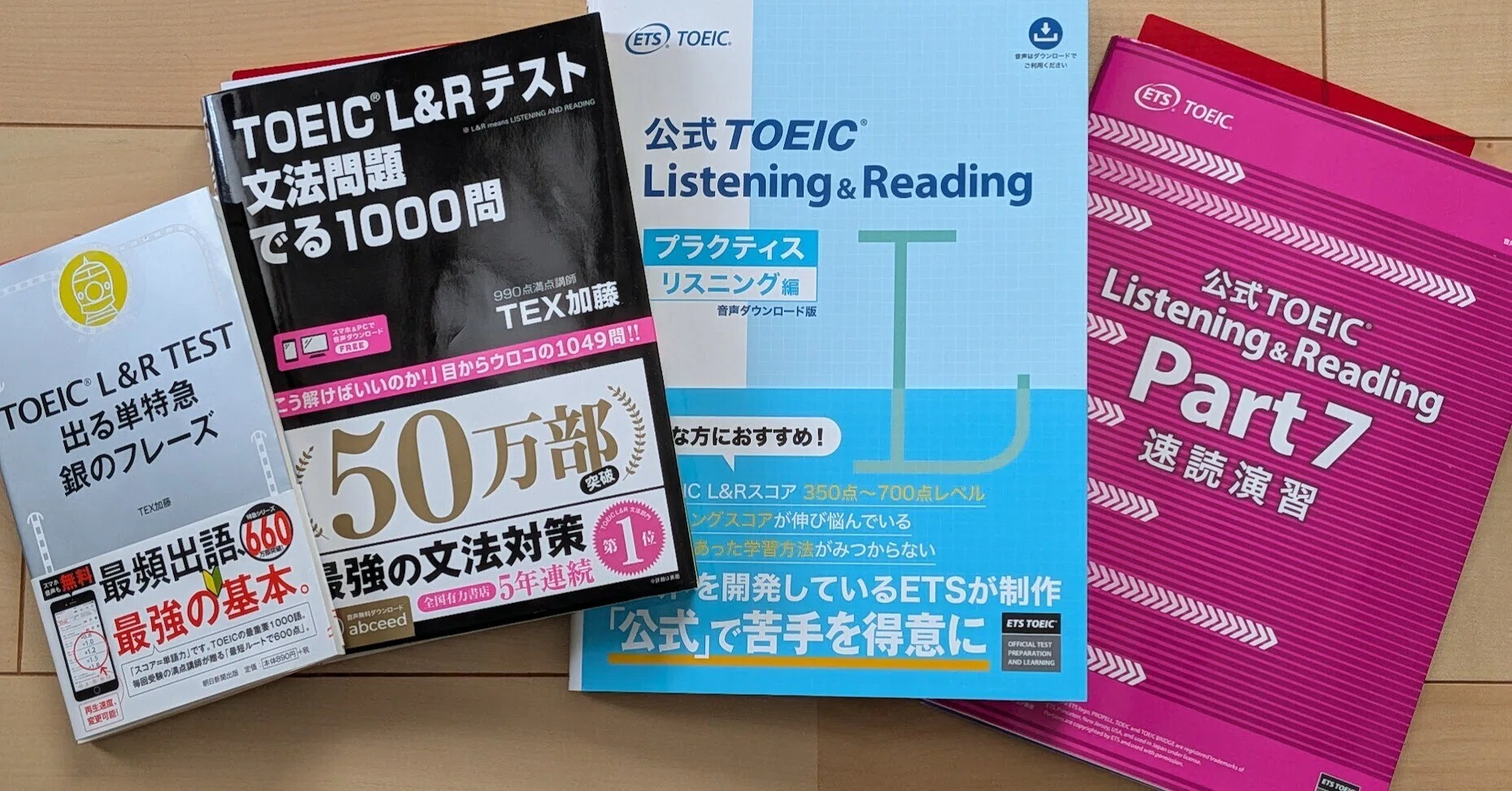 英語学習】TOEICを 6/13(土) に受験します ｜お天気屋