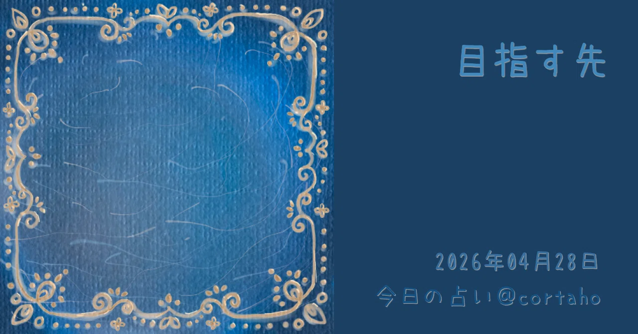見出し画像