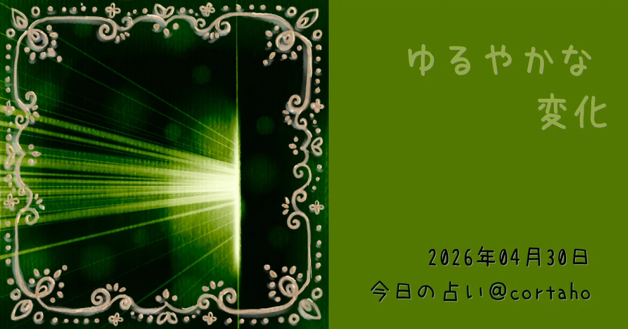 見出し画像