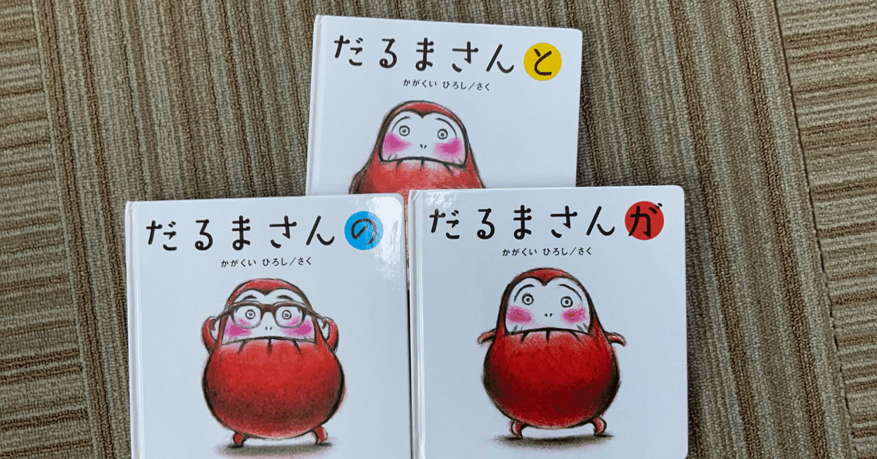 人気のダウンロード だるま さん が ころん だ イラスト Jplovepik 無料イラスト画像