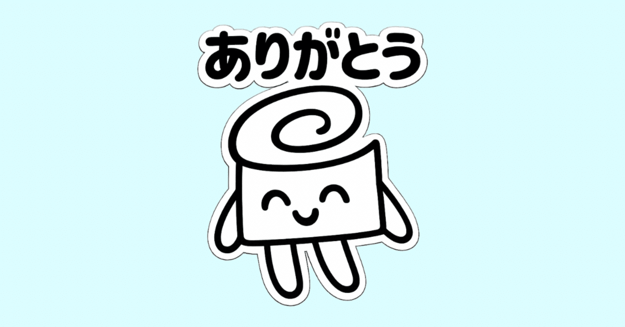 soraboxのありがとうスタンプ発売☁️｜chitei