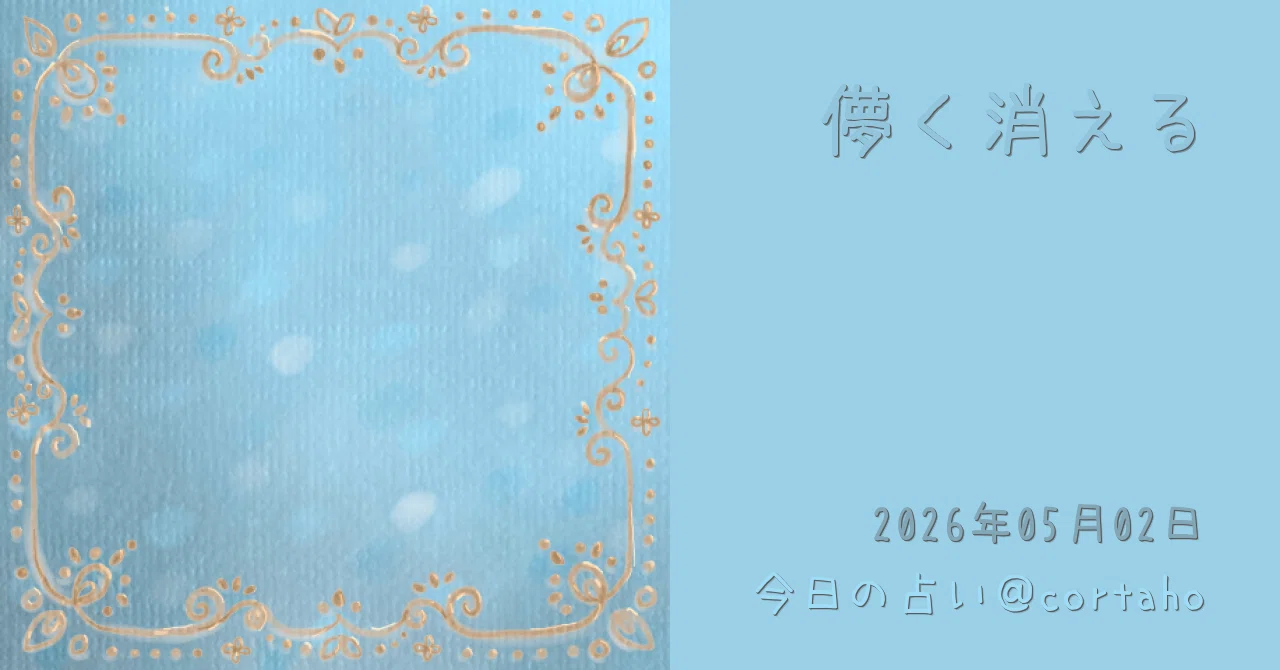 見出し画像