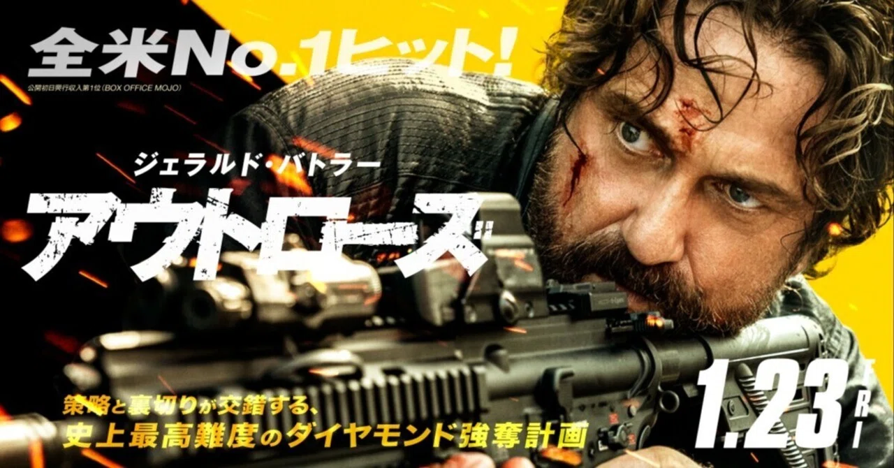 銃火器のこだわりから、「現代型強盗」のリアリティに。正統進化は貫い