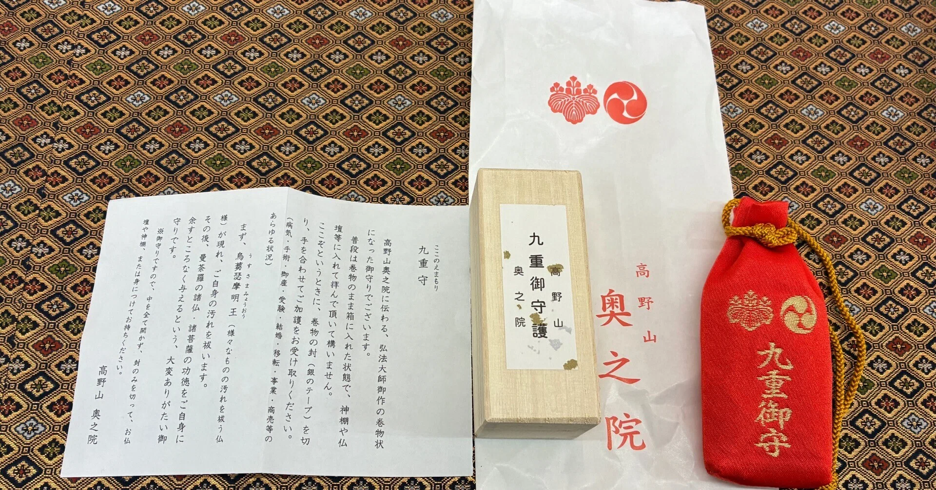 コ*ア様 弘法大師空海-永代御守り 世界遺産　高野山奥の院限定 日本３大護り 奥の院にて、九重守授与再開しています🙏🏻｜高野山法徳堂/空海と