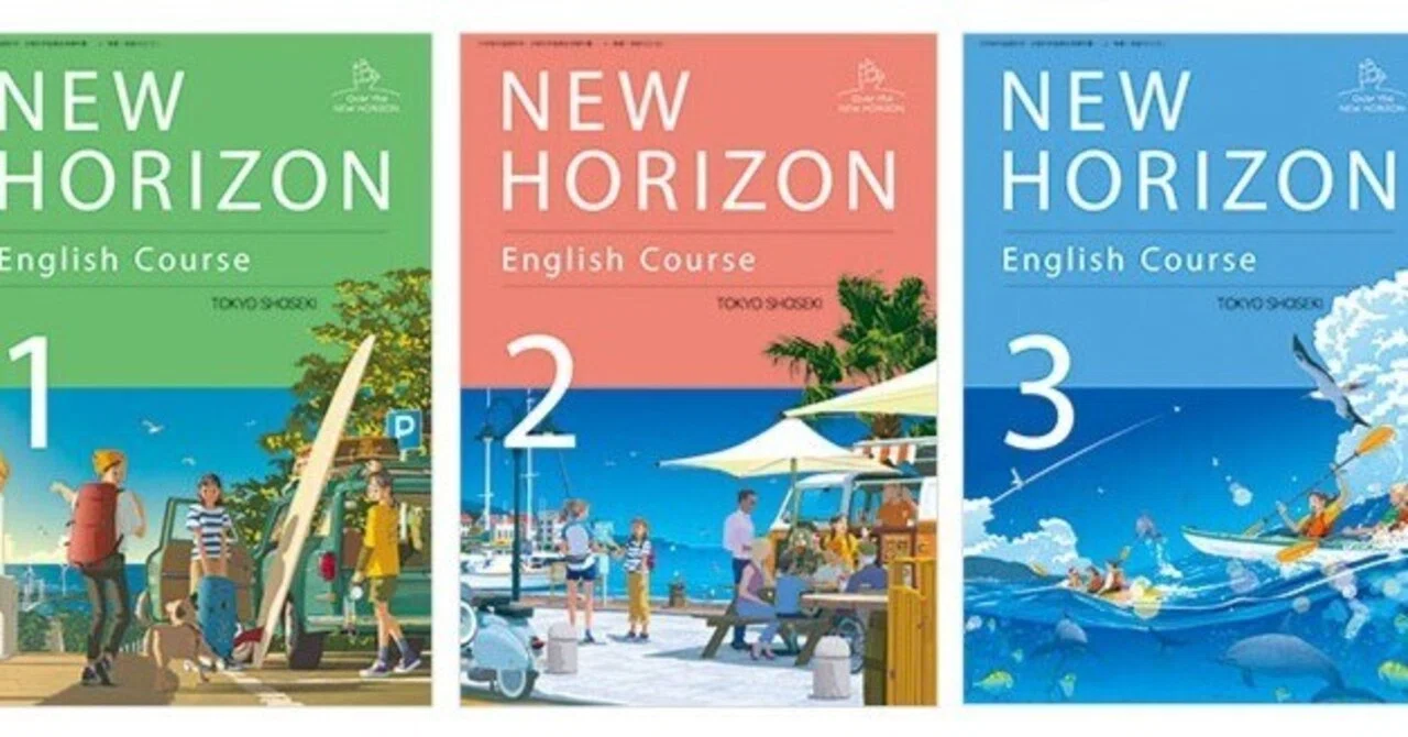 中学3年 令和8年度NEWHORIZONニューホライズン（東京書籍）英文法