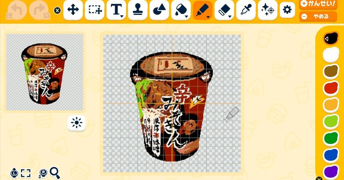 How to Create Realistic Food in Tomodachi Collection's Item