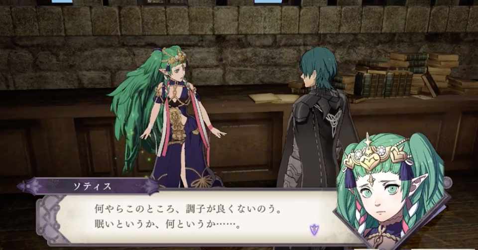 ファイアーエムブレム風花雪月プレイ 考察まとめ ソティスとめまいの伏線 けろり Note