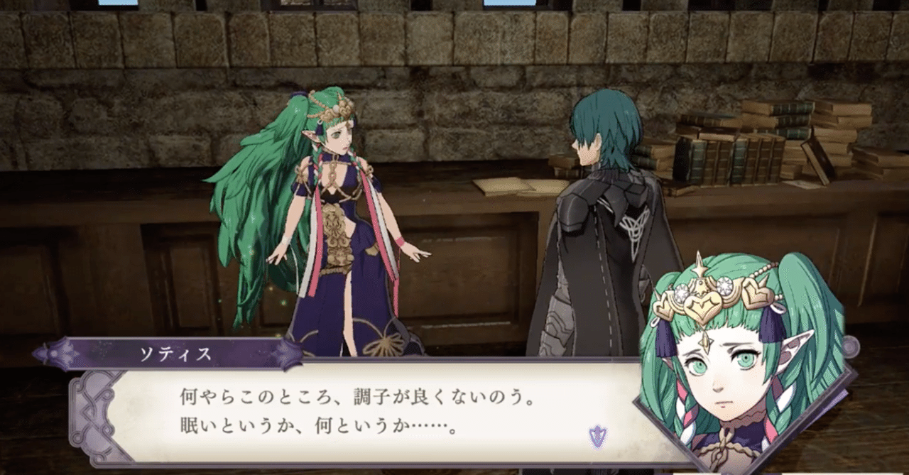 ファイアーエムブレム風花雪月プレイ 考察まとめ ソティスとめまいの伏線 けろり Note