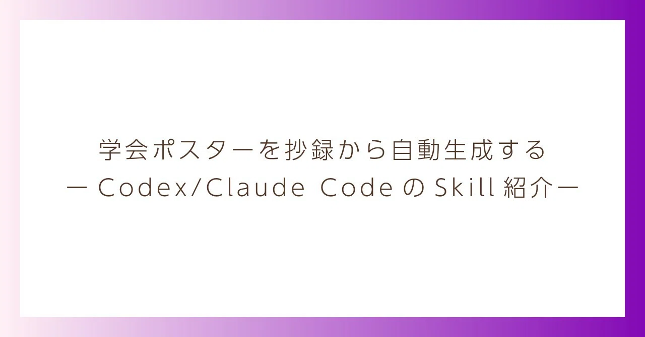 見出し画像