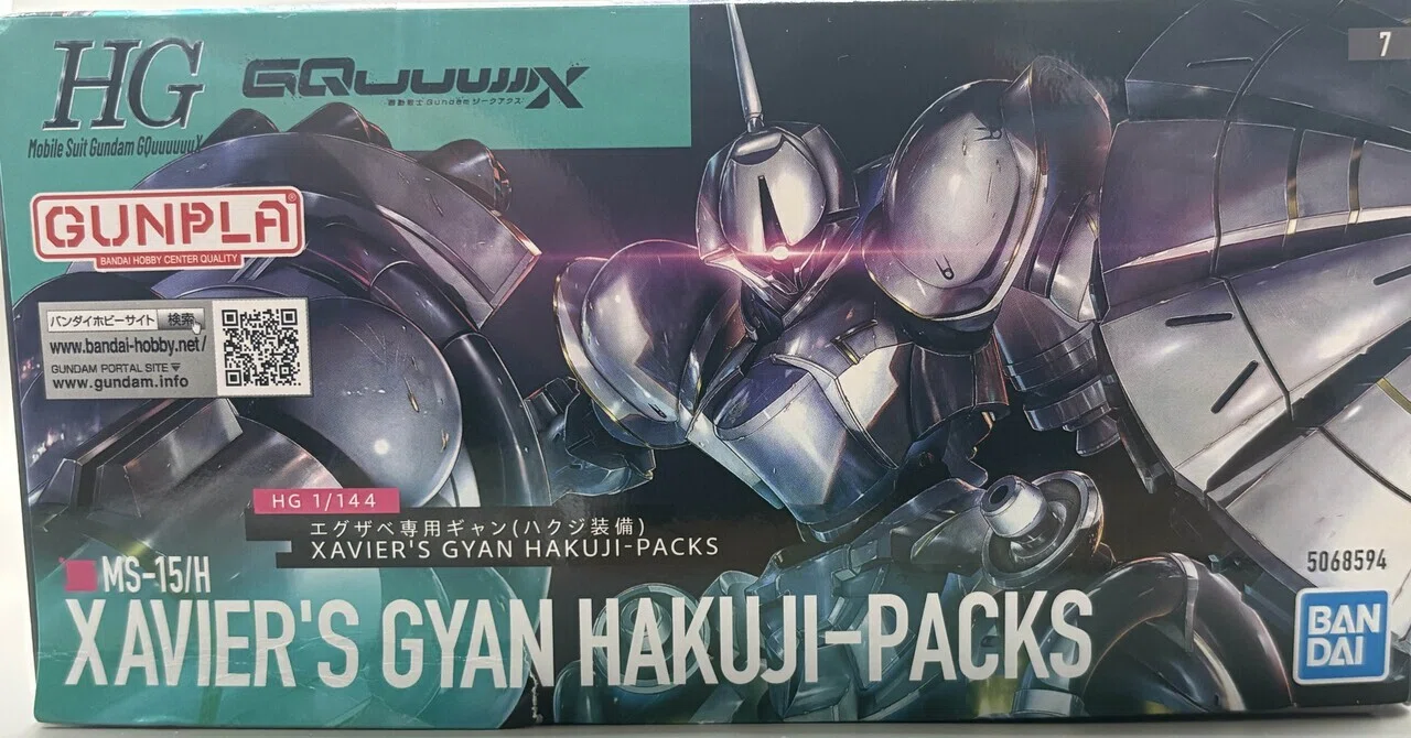 HG「エグザベギャン（ハクジ装備）」製作後レビュー。白い騎士の異形