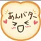安野バタコ|漫画・パン・USJが好き