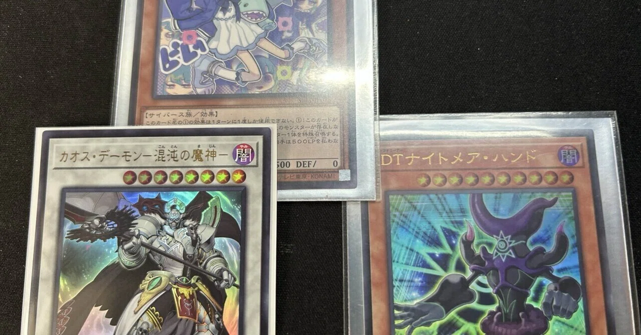 遊戯王】カオスゼロナイトメア【デッキ紹介】｜ジャンク屋