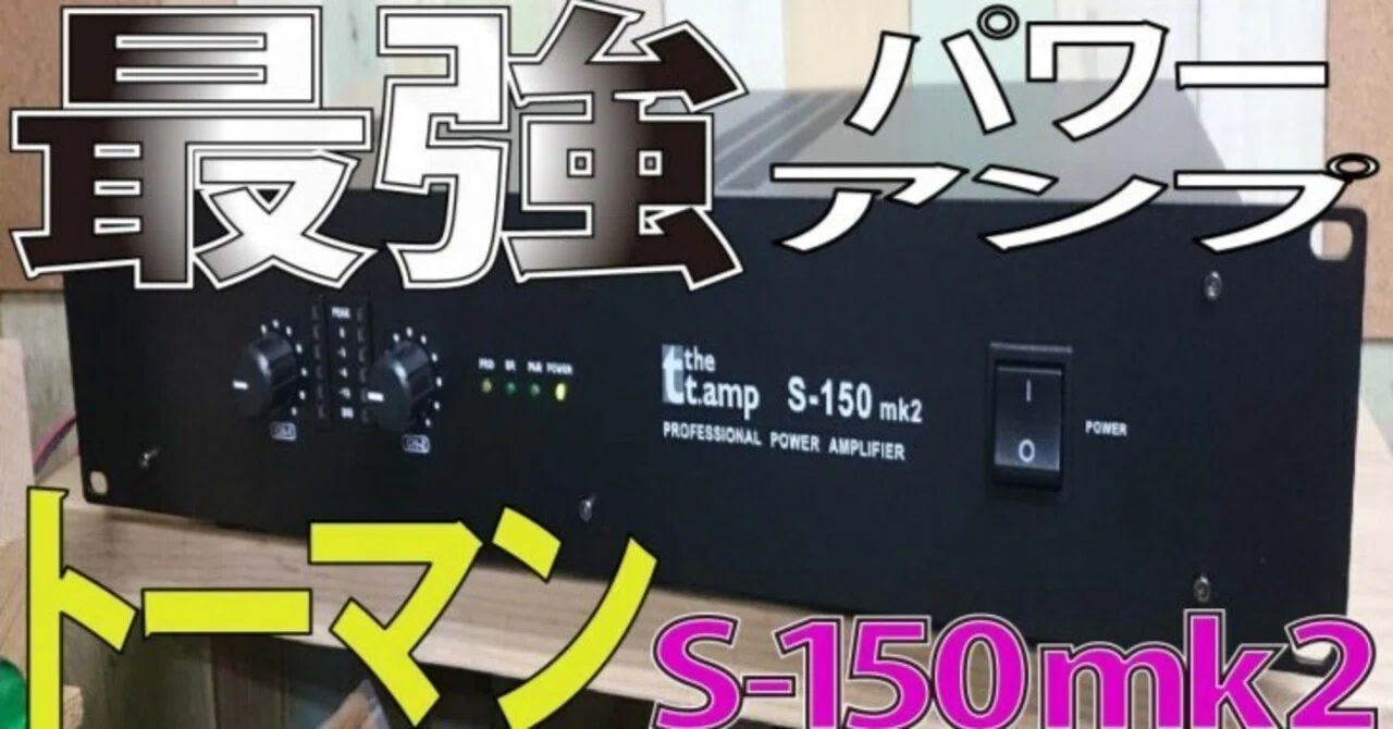 thomann S-150mk2｜ギターリペア工房 -Draw a New Sound-