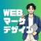 まさき|成約にこだわるWeb集客マーケティング