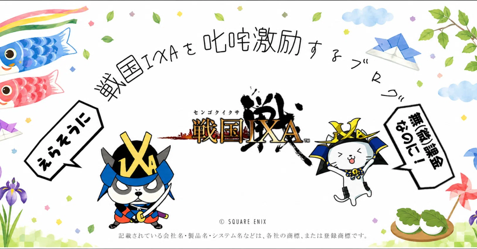 くじ” を闇雲にひくんじゃぁ無い！｜戦国IXAを叱咤激励するブログ（無