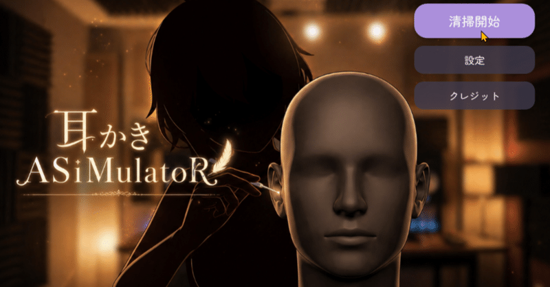 【ゲーム制作ほぼ日報】タイトル画面が完成すると「それっぽさ(と自己肯定感)」が上がる_2026年4月25日