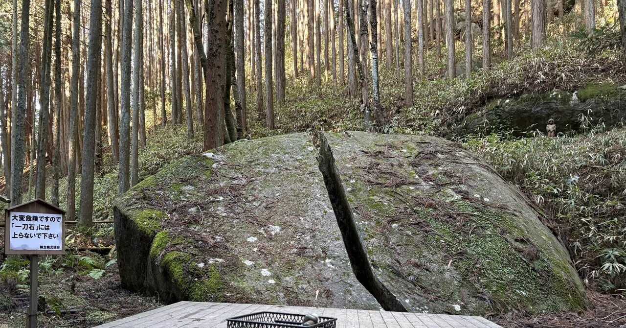 一刀両断！ 剣豪の里柳生で見た一刀石と天乃石立神社 今も息づく剣聖の 
