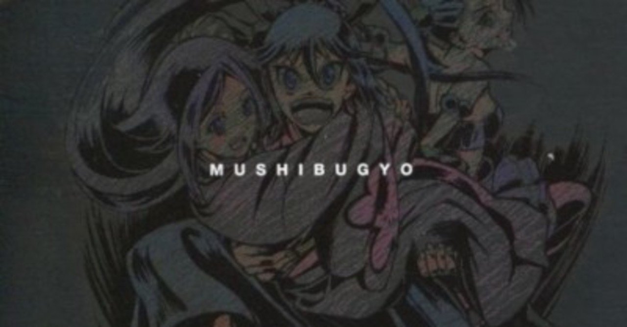 それぞれの歌もレベルが高い ムシブギョー 旋律集 蟲の奏 14年 Sono Note それぞれの歌もレベルが高い ムシブギョー 旋律集 蟲の奏 14年 Sono Note