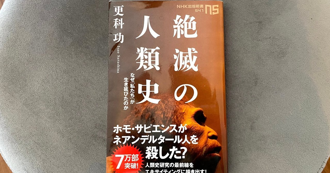 ミトコンドリアdnaを知って 私の中の人類愛が爆発した話 まあこ Note