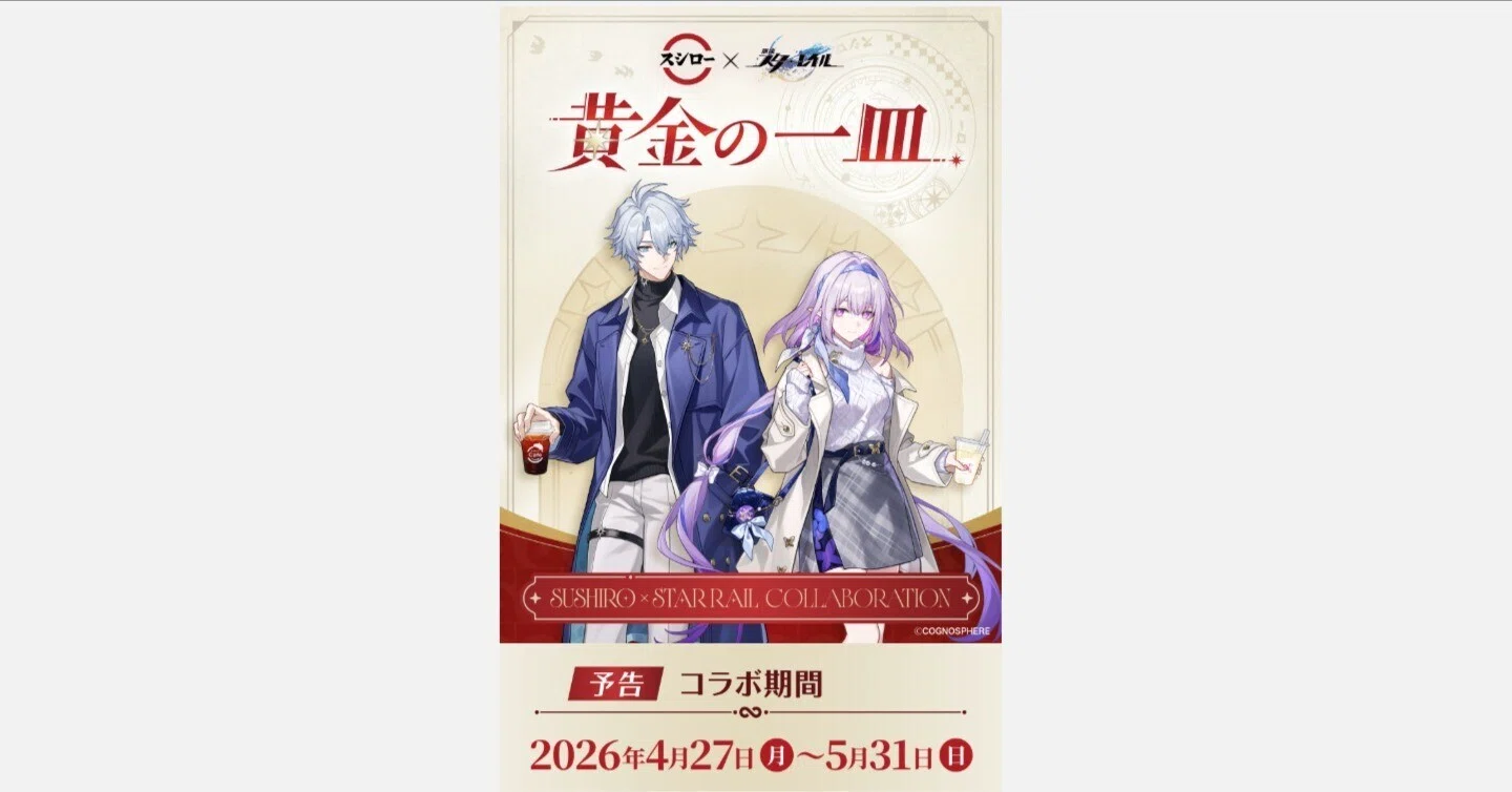 2026/4/27】スタレ×スシロー行ってきた！【前半1回目】｜あんころもち