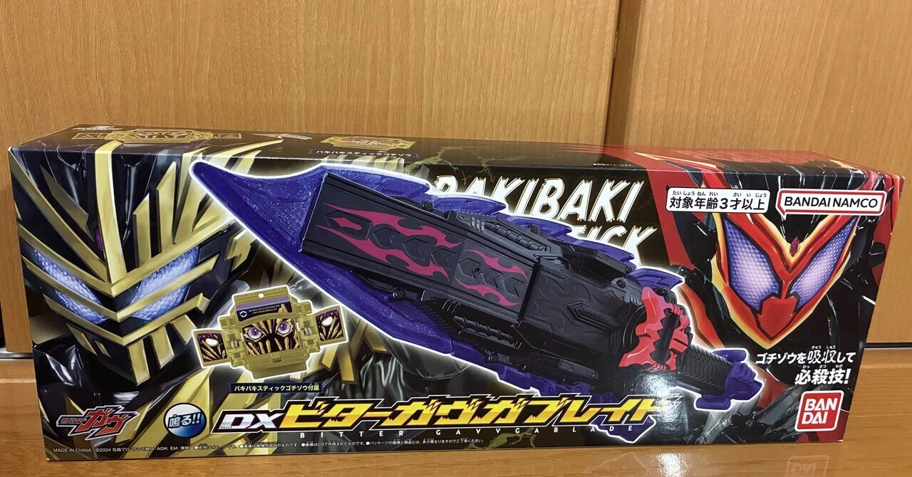 DXガヴガブレイド&ゴチスピーダーの発売情報 仮面ライダー ガヴ DX 