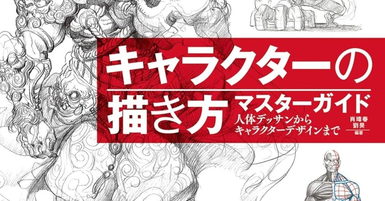 5/7まで【🉐半額‼️PR】📚絵師必見！HOBBY JAPAN イラスト技法書 GW