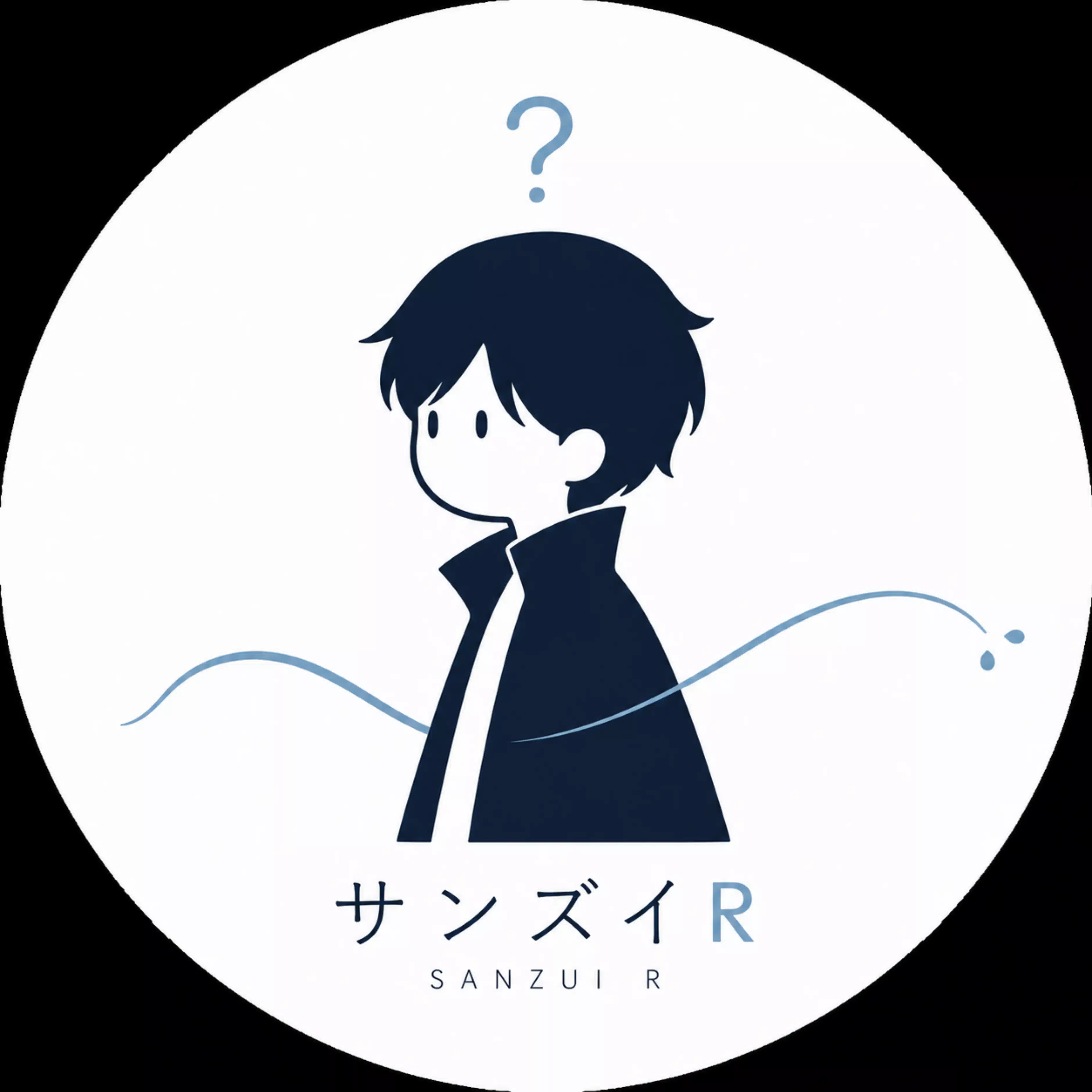 サンズイR
