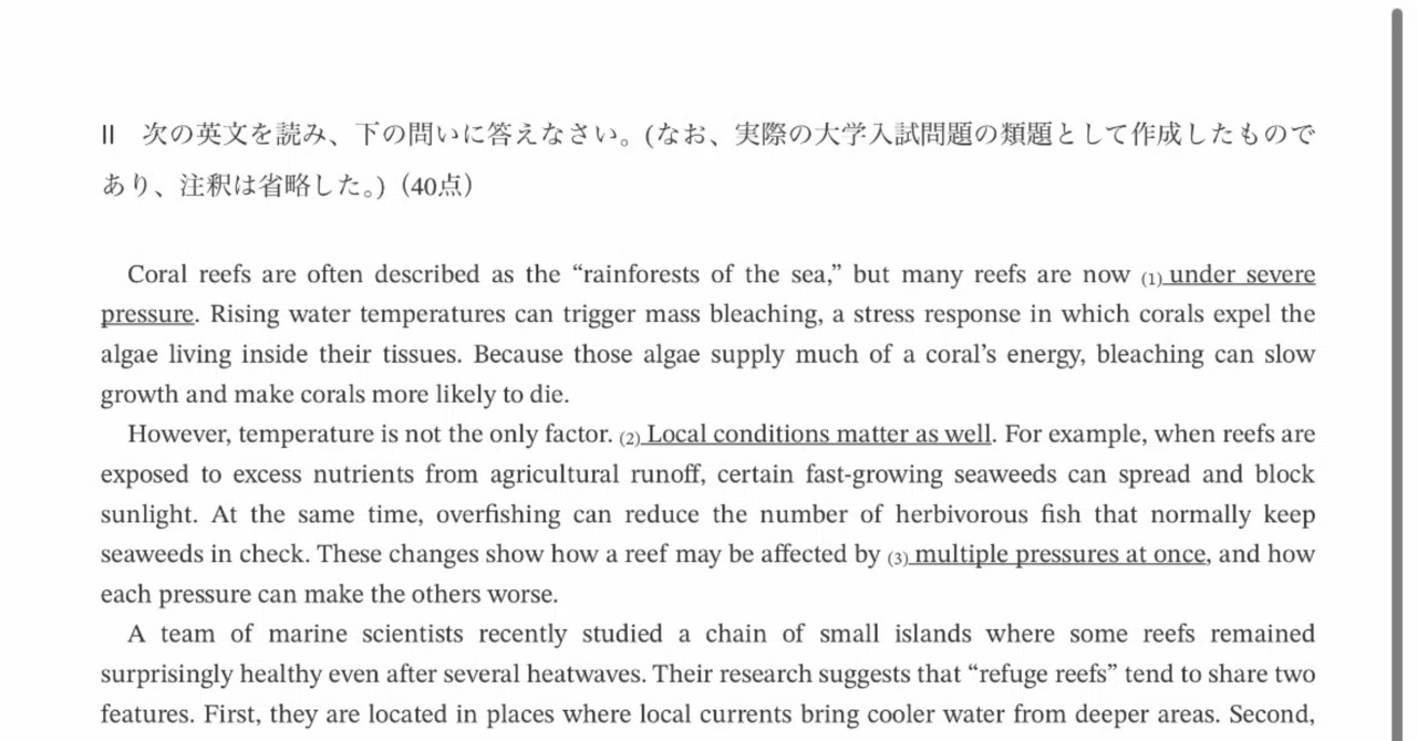 [English] Reading Comprehension Training Basic 1｜入試解析ラボ ー Exam Analysis Lab