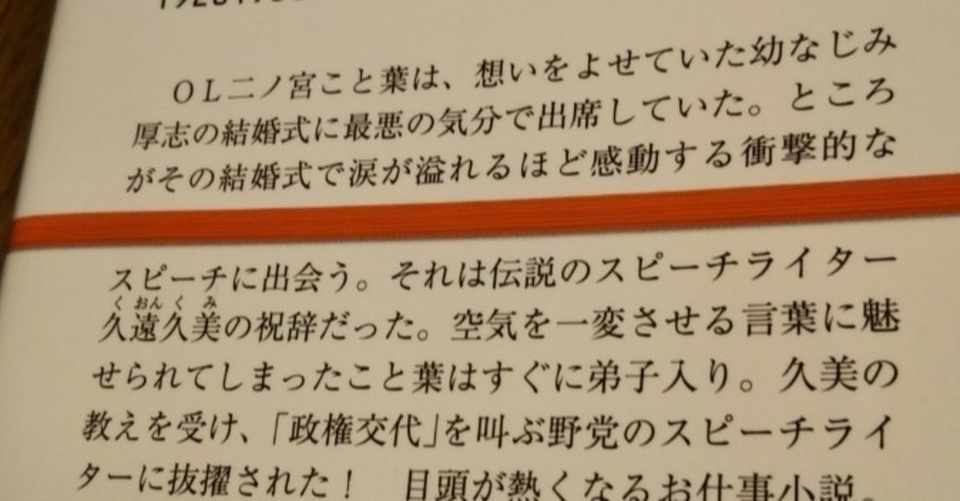 言葉は世界を変えられる フィーリング タイミング ハプニング 本日は お日柄もよく Momoko Nakamura 桃花舞台 Note