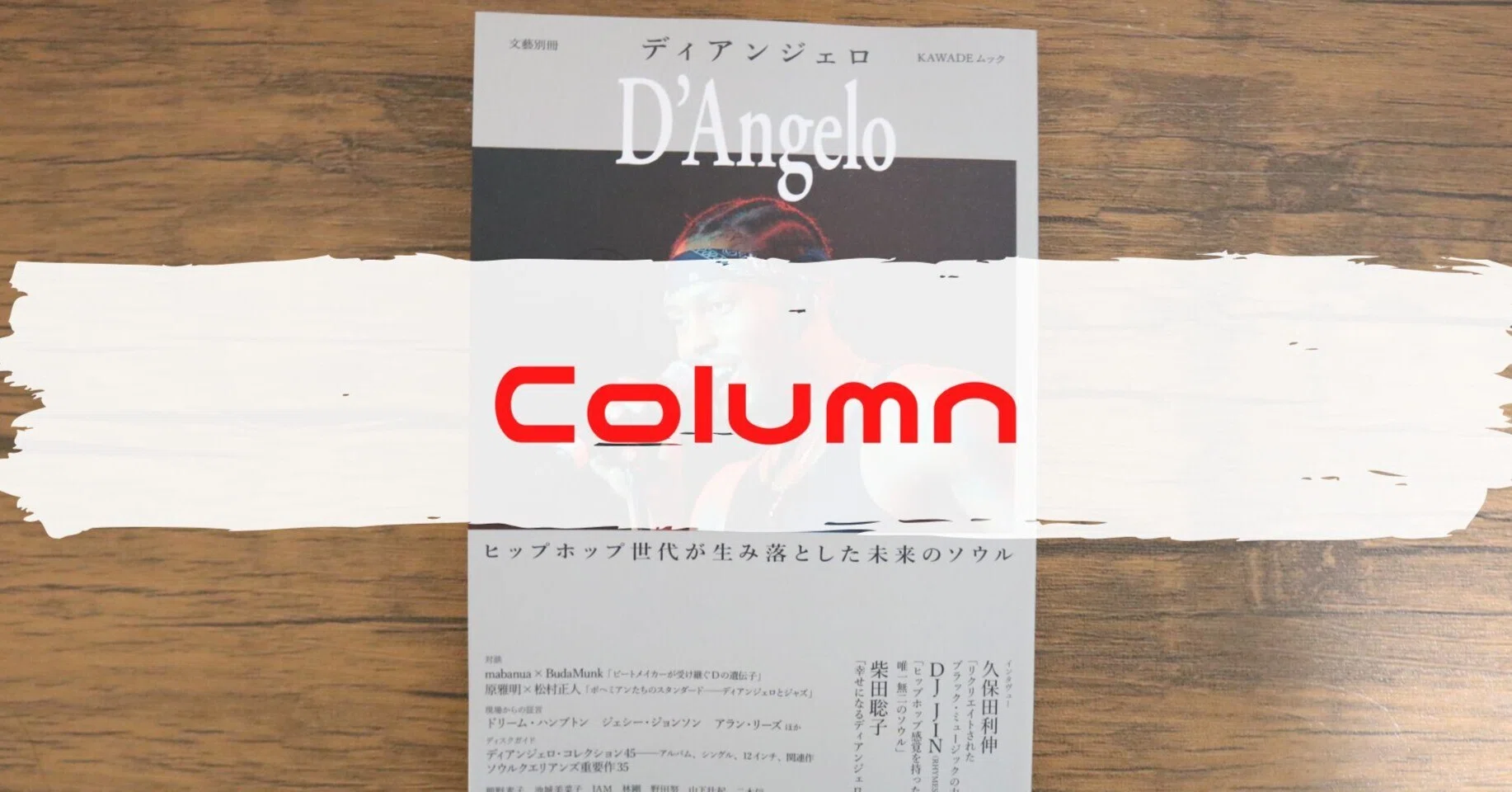 SoulquariansとDr. Dre｜アボかど（にんじゃりGang Bang）