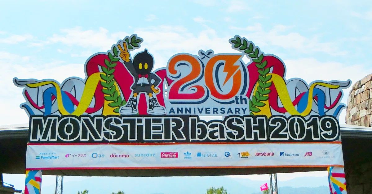 モンバス2019 チケット 2日通し券 【公式通販】