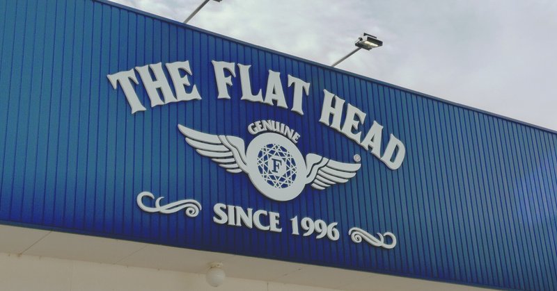 【FLAT HEAD 本店】～GWの営業日～