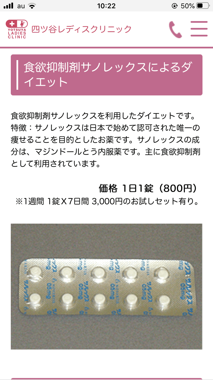 サノレックスがほしい ゲットするまでのレポ ののぼん Note サノレックスがほしい ゲットするまでのレポ ののぼん Note