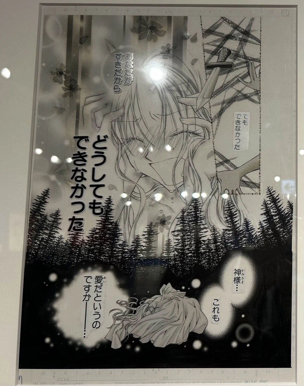 日記（26/04/25）｜⭐️