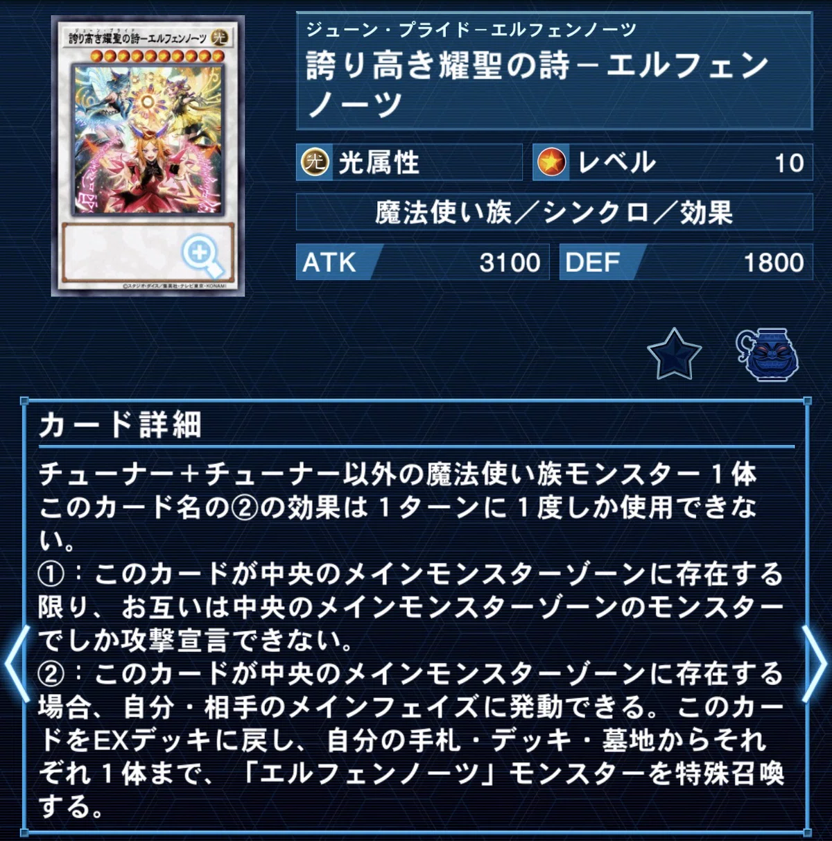 遊戯王OCG エルフェンノーツ デモン デッキ エルフェンノーツデッキの紹介・展開解説【遊戯王OCG】｜もつなべ