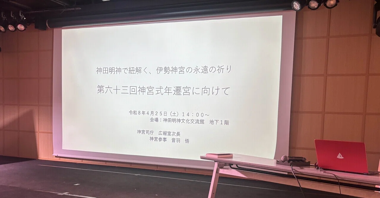 伊勢神宮 永遠の祈り 循環 ことの葉綴り1104｜ことの葉綴り ミューズ