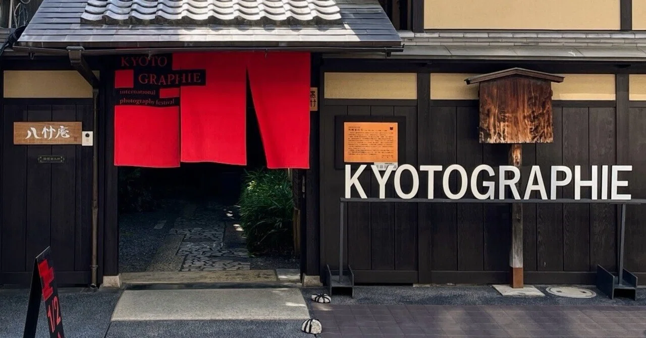展覧会レポート】 KYOTOGRAPHIE 京都国際写真祭 2026｜美術館とお寺と猫