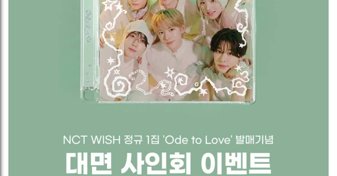 260425 NCT WISH対面サイン会🇰🇷 AppleMusic Ode to Love】｜CocoBearie