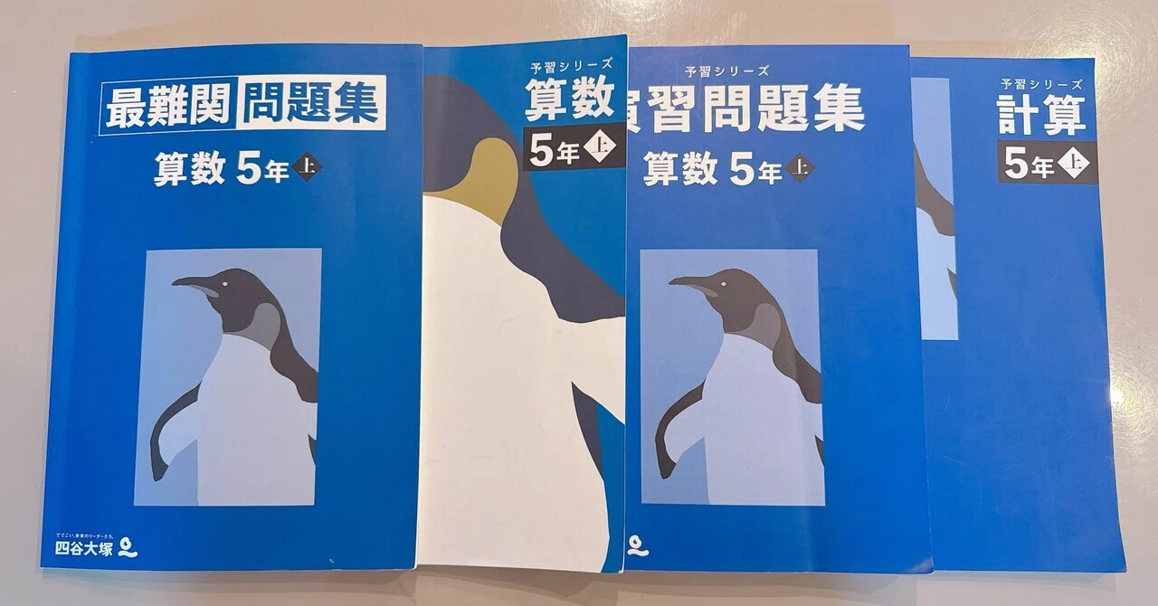 気づいたら、算数が苦手になっていた｜泣いて笑って本気受験 ～2028