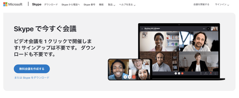 Zoom Skype Teams Meet Wherebyなど 検討比較をしたい無料でも使えるおすすめ のweb会議サービスまとめ Amply アンプリー Note Zoom Skype Teams Meet Wherebyなど 検討比較をしたい無料でも使えるおすすめ のweb会議サービスまとめ Amply アンプリー Note