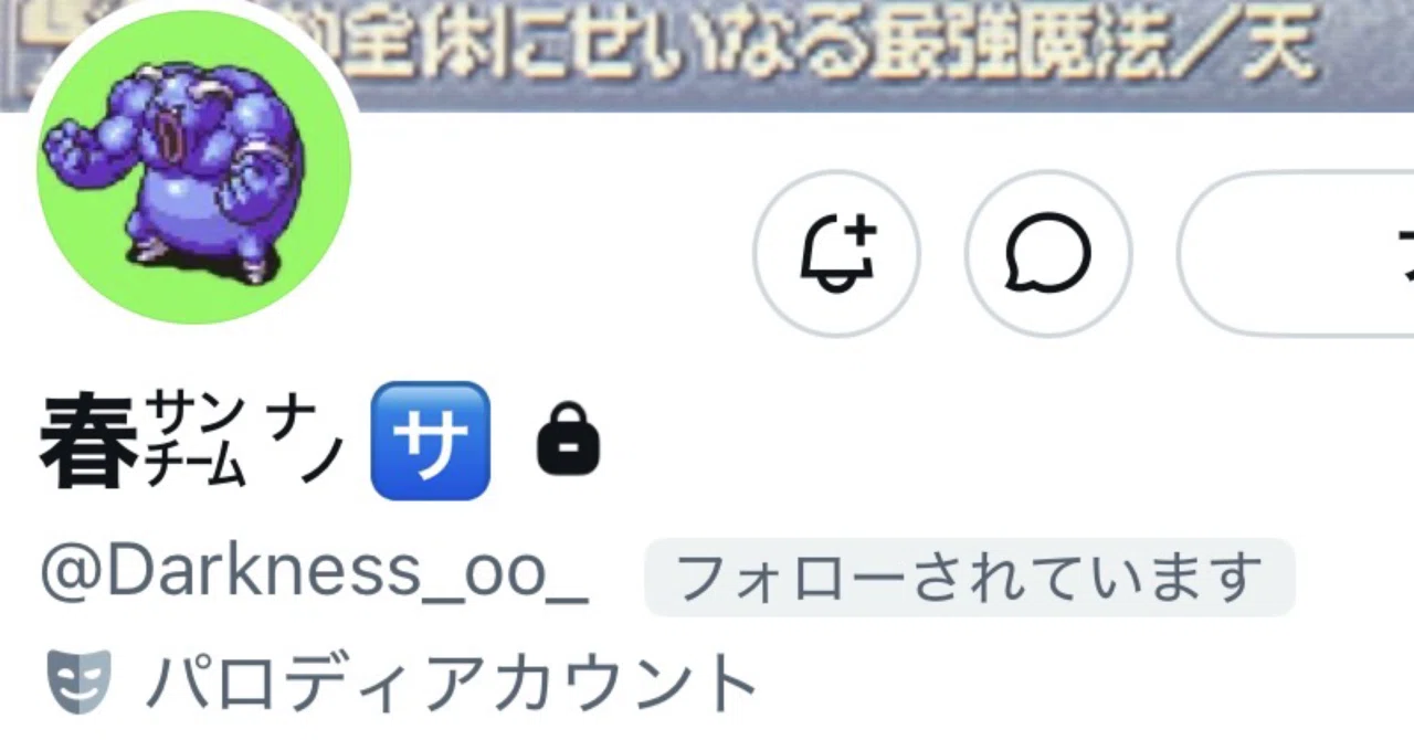 自己紹介｜春㌠㌨🈂️