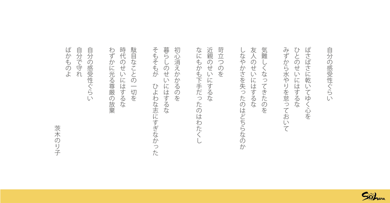 くらい 自分 の 感受性
